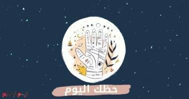 حظك اليوم وتوقعات الأبراج الإثنين 412021 على الصعيد المهنى والعاطفى والصحى