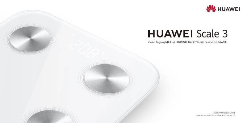 HUAWEI Smart Scale 3... الميزان المناسب في رحلة اللياقة والصحة