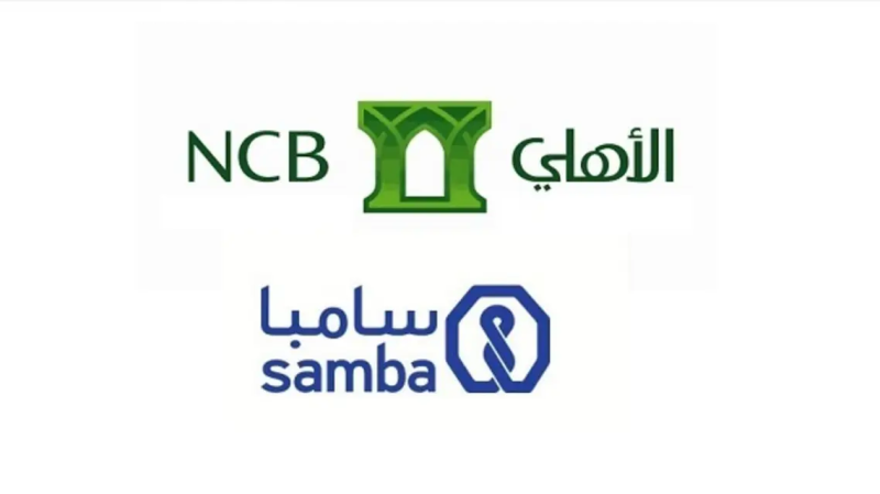 ماذا يعني اندماج بنكي الأهلي وسامبا السعودي ؟