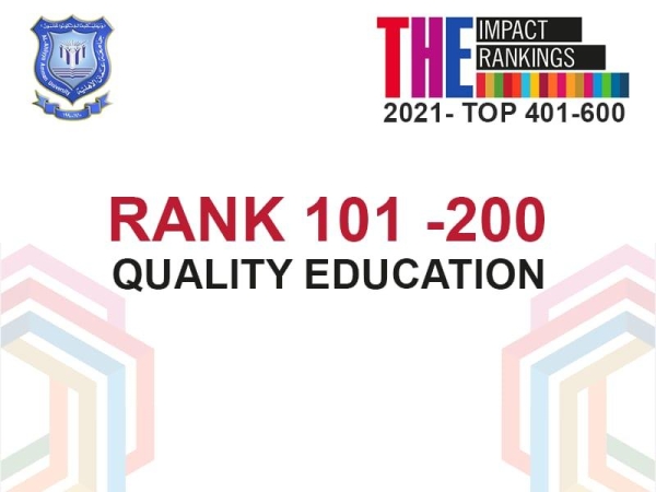 للسنة الثالثة على التوالي... عمان الأهلية تتميز بتصنيف التايمز لتأثير الجامعات وتحقق المرتبة 101200 عالمياً بجودة التعليم