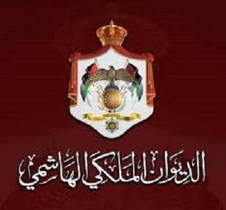 بلاغ صادر عن رئاسة التشريفات الملكية حول فعاليات عيد الاستقلال الخامس والسبعين