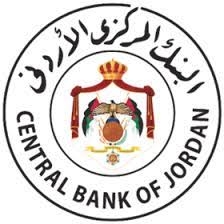 البنك المركزي يصدر التقرير الأول للاشتمال المالي في الأردن