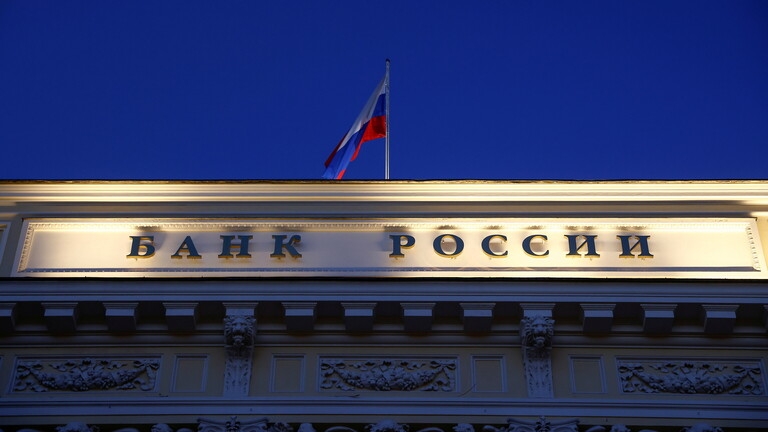 المركزي الروسي يقرر رفع سعر الفائدة الرئيسي