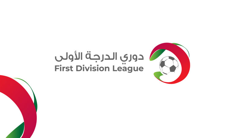 اتحاد الكرة يصدر جدول مباريات دوري الدرجة الأولى ( رابط )