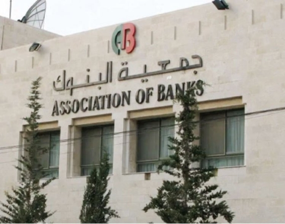 جمعية البنوك: مؤشرات الأداء للبنوك بالنصف الأول تعكس صلابة موقفها المالي