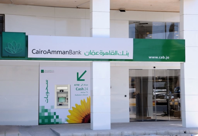 بنك القاھرة عمان یلبي زيادة الطلب في اربد بافتتاح فرع جديد في الحصن