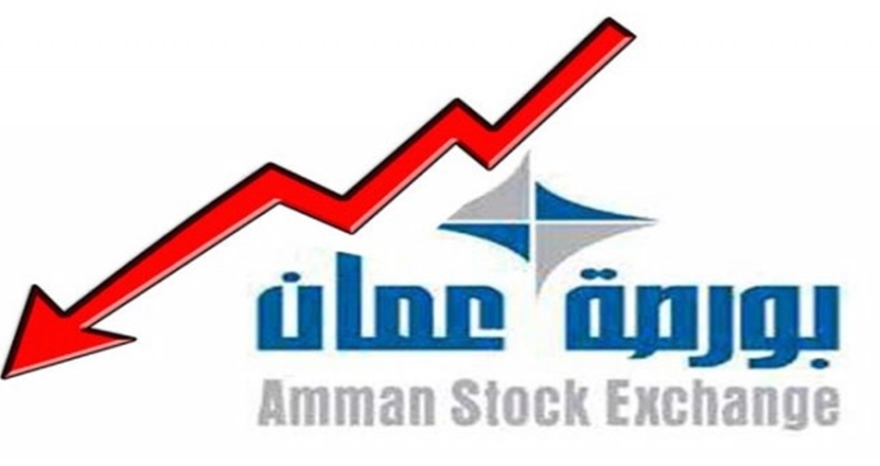 مؤشر بورصة عمان ينهي تعاملاته اليومية على انخفاض .. الاثنين