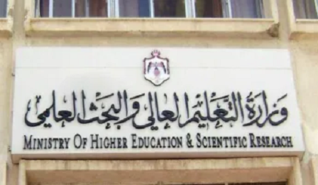 مجلس التعليم العالي يسمح بقبول الطلبة المباشر بعدد من الجامعات