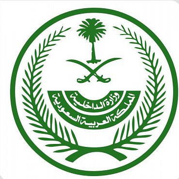 الداخلية السعودية : السماح لعدد من الفئات بالقدوم بشكل مباشر إلى المملكة