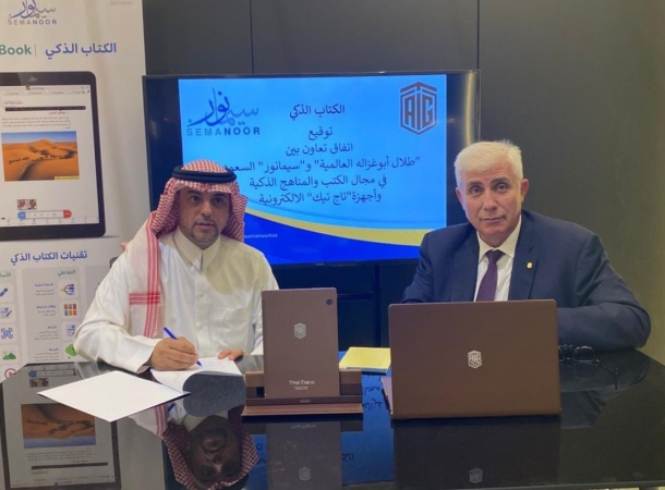 اتفاق تعاون بين  طلال أبوغزاله العالمية وسيمانور السعودية في مجال الكتب