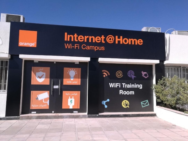 أورنج الأردن تطلق مركز الإنترنت اللاسلكي للتدريب على ضمان أفضل الخدمات