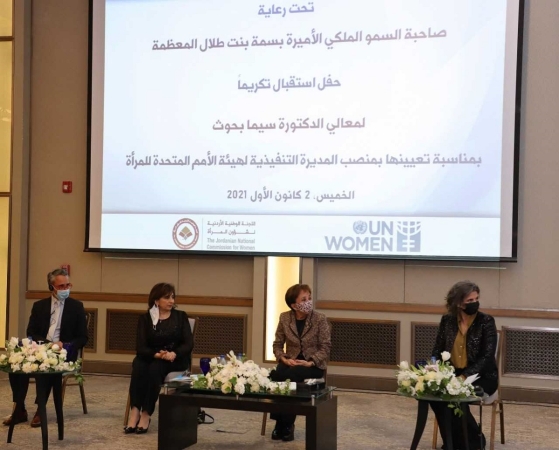 الاميرة بسمة تشيد بقدرة المرأة الأردنية في المراكز القيادية محليا ودوليا