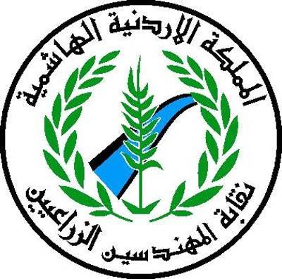 انتخابات نقابة المهندسين الزراعيين 25 آذار المقبل