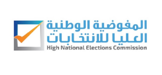 مفوضية الانتخابات الليبية تزيل بيانها الذي يتهم مرشحا باستخدام القوة (صورة)