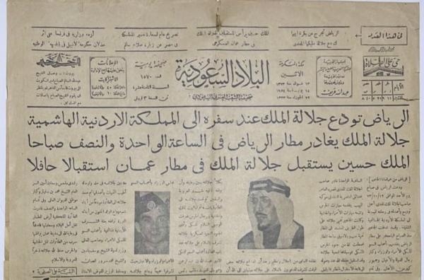 السفير السعودي : الامير سعود زار الاردن سنة 1954