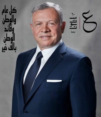 الأردنية للحرة والتنموية: رؤى جلالة الملك عززت مكانة الأردن على الخارطة الاستثمارية