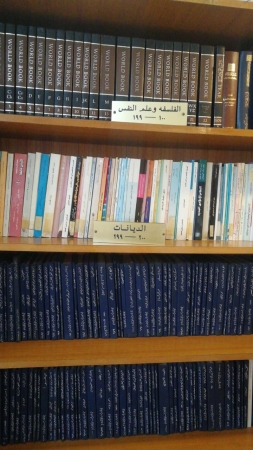الاتحاد النسائي الأردني العام يقرر  تفعيل مشروع المكتبة القائمة في الاتحاد