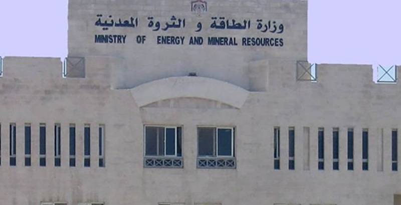 وزارة الطاقة:مذكرات تفاهم تعيد الزخم لقطاع التعدين