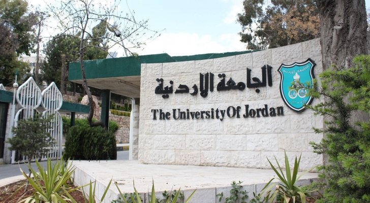 الجامعة الأردنية تؤجل امتحانات الخميس