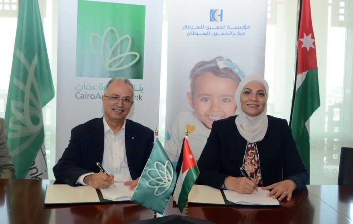 مؤسسة الحسين للسرطان تجدد اتفاقيتها مع بنك القاهرة عمان