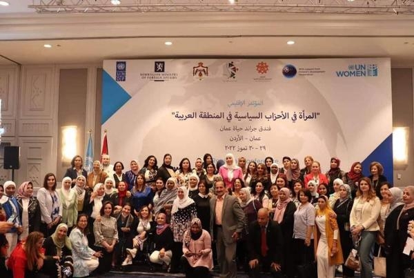 الاتحاد النسائي الاردني يشارك في مؤتمر  المرأة في الأحزاب السياسية في المنطقة العربية