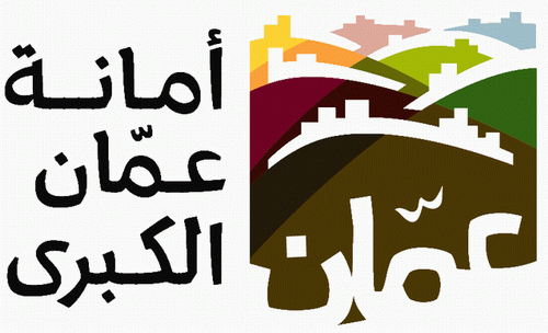 أمانة عمان: قانون رخص المهن يدخل حيز التنفيذ اليوم