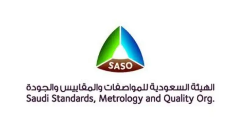 المواصفات والمقاييس السعودية: 81.5٪ نسبة المنتجات المطابقة للوائح الفنية المعتمدة