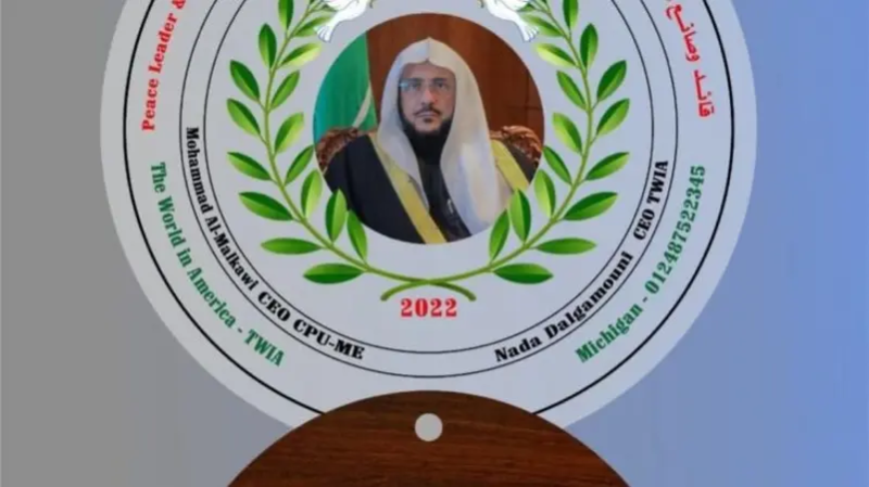 الوزير آل الشيخ أول شخصية إسلامية ينال درع قائد وصانع سلام 2022