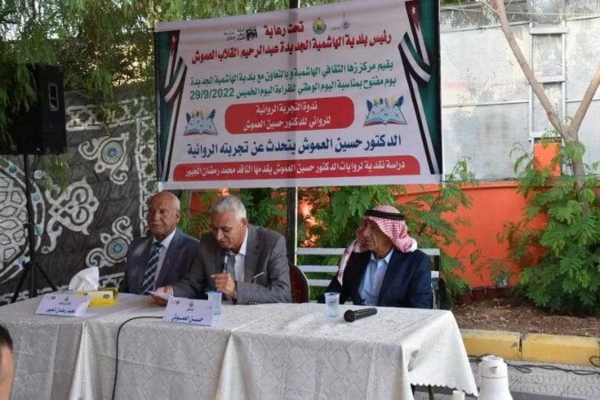 فعاليات ثقافية في الهاشمية بمناسبة اليوم الوطني للقراءة