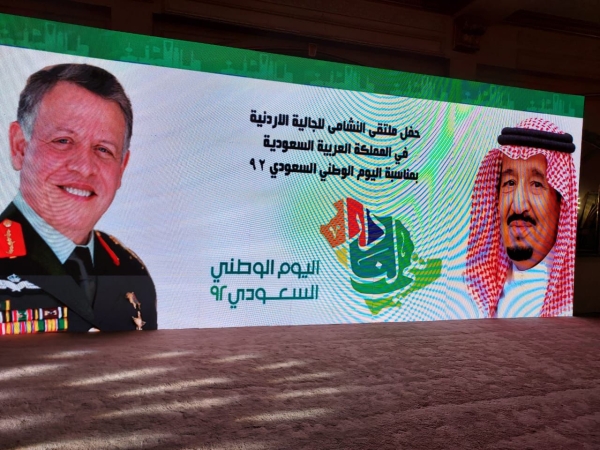الأردن يشارك السعودية في يومها الوطني الـ 92.. ويمنح إعلاميون وسام النشامى