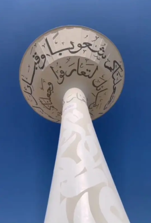 رسمت على برج مونديال قطر.. فنانة سعودية تروي قصتها