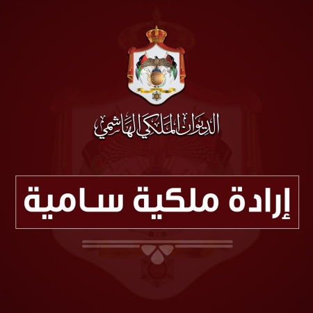 إرادة ملكية بتعيين سمر الحاج حسن رئيسا لمجلس أمناء المركز الوطني لحقوق الإنسان