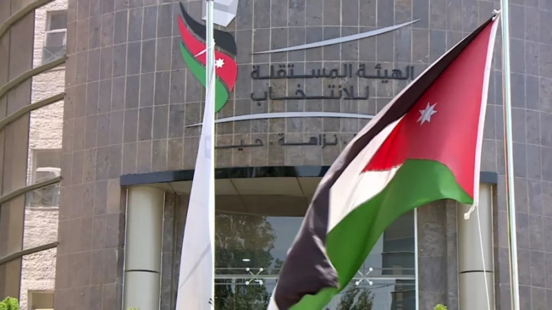 المستقلة للانتخاب: قبول طلب توفيق أوضاع حزب المساواة الأردني