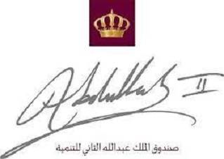 فوز أبو شخدم بجائزة الملك عبدالله الثاني للإنجاز والإبداع الشبابي