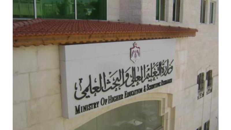 توقع استبعاد 10 آلاف طلب لصناديق دعم الطالب الجامعي