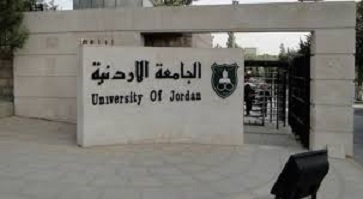 11315طالبا وافدا يلتحقون بالجامعات الأردنية منذ بداية العام الجامعي