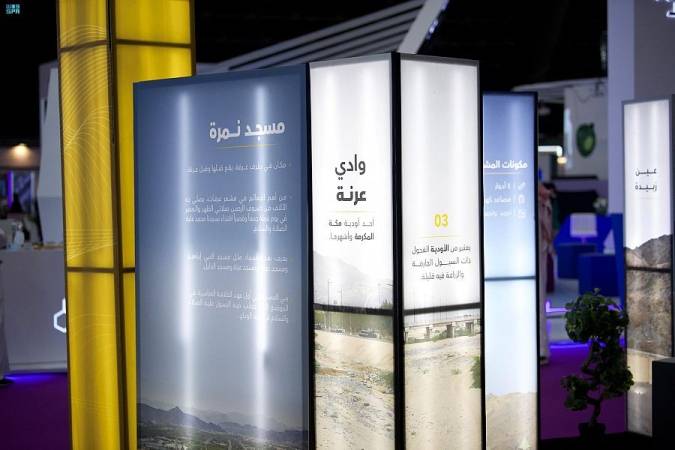 جناح وزارة الحج يُبرز خدمات منصة نسك و كدانة للتنمية والتطوير في معرض اكسبو الحج