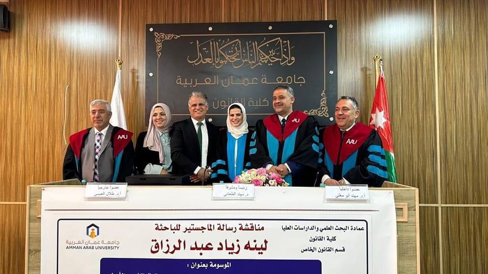 الدكتور زياد عبد الرزاق السيد يبارك لابنته لينا لحصولها على درجه الماجستير