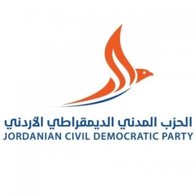 الحزب المدني الديمقراطي الأردني تحت التأسيس يهنىء بمناسبة عيد الاستقلال