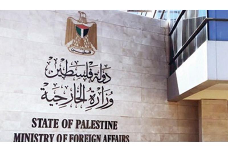الخارجية الفلسطينية تنتقد مواقف المجتمع الدولي حيال جرائم الاحتلال