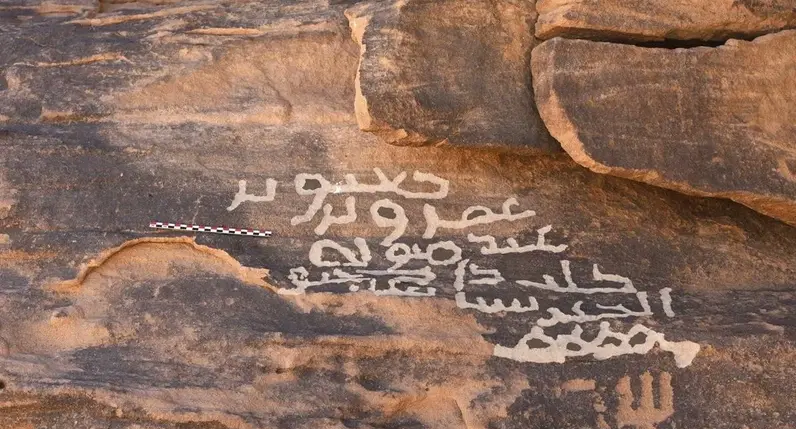 هيئة التراث السعودية تكتشف الحقون.. سادس أقدم نقش عربي