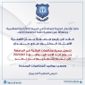تحويل محاضرات الطلبة في عمان الاهلية يوم غدٍ الأحد إلى نمط التعليم عن بعد