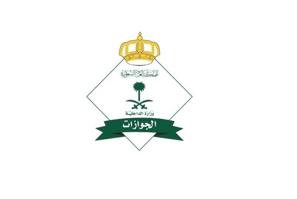 «الجوازات السعودية » للمقيمين: يُسمح بالدخول حتى نهاية آخر يوم من تأشيرة «الخروج والعودة»