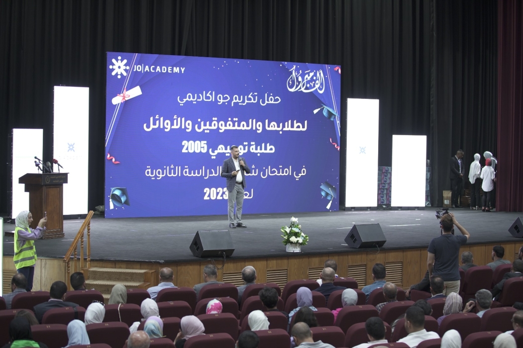 جو أكاديمي تحتفل بأوائل الثانوية العامة المتفوقين من طلابها