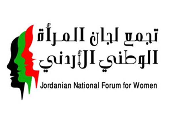 جلسة حوارية في الكرك عن تعزيز دور المرأة سياسيا