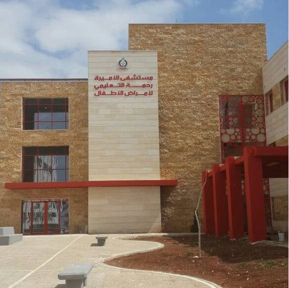 مستشفى الأميرة رحمة يحتفل باليوم العالمي لسلامة المرضى