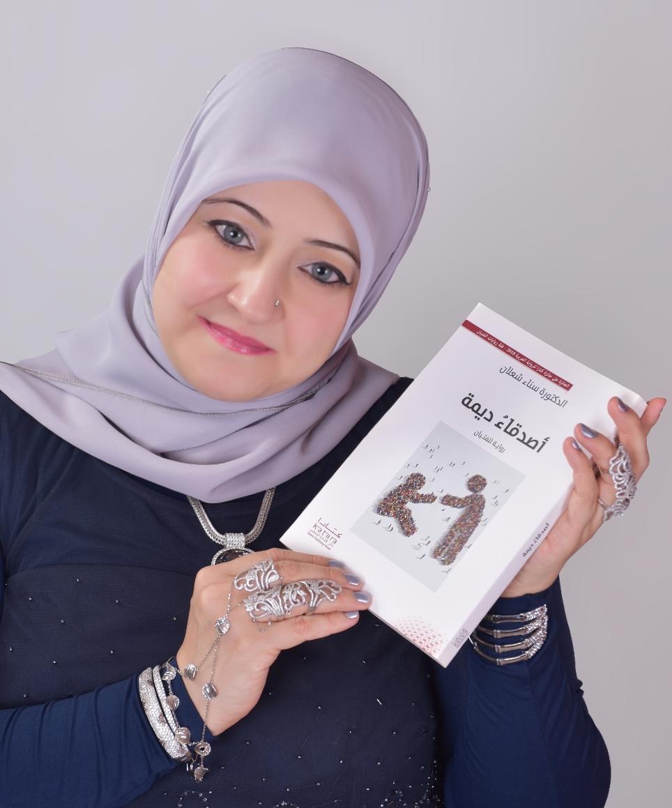 الاديبة د . سناء الشّعلان في مُلتقى تحفيز الرّواية العربيّة