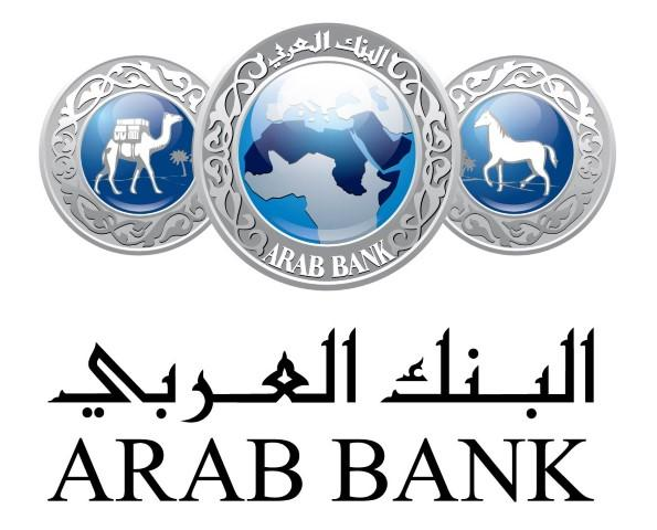 البنك العربي يدعم فعاليات المرحلة الرابعة من مبادرة «سنبلة»