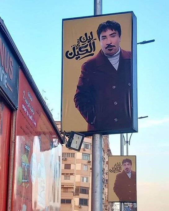 رأوا فيه إيحاءات جنسية .. إعلان غامض يثير ضجة كبيرة في مصر