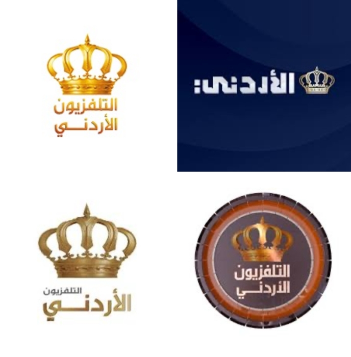 شعار التلفزيون الأردني الأكثر تغييرًا على مستوى المملكة